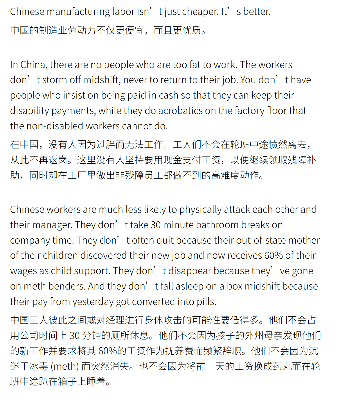 唉，我们老中